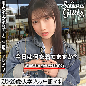 えり