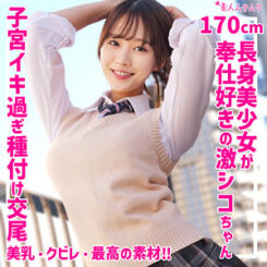 せりな