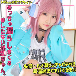 hinaちゃん