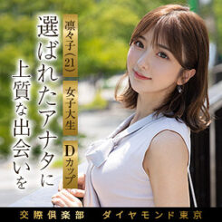 凛々子