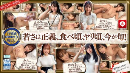 ホイホイキュート＃14 素人ホイホイZ・個人撮影・ワンナイト・マッチングアプリ・ラブホ・素人・美少女・女子大生・ハメ撮り・巨乳・美乳・ちっぱい・顔射・清楚・潮吹き・真面目・陰キャ・白目イキ・メイド・オタク・黒髪・パイズリ・浮気・くびれ・巨根・ドキュメンタリー