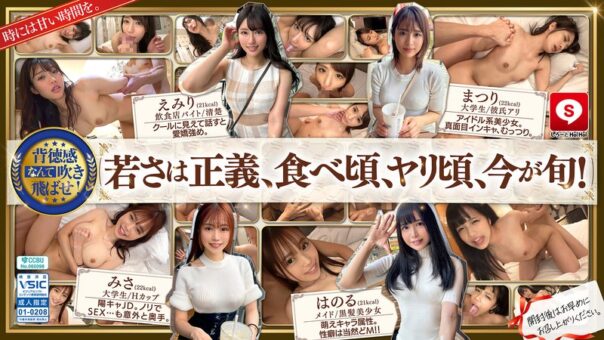 ホイホイキュート＃14 素人ホイホイZ・個人撮影・ワンナイト・マッチングアプリ・ラブホ・素人・美少女・女子大生・ハメ撮り・巨乳・美乳・ちっぱい・顔射・清楚・潮吹き・真面目・陰キャ・白目イキ・メイド・オタク・黒髪・パイズリ・浮気・くびれ・巨根・ドキュメンタリー