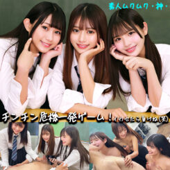 かりん＆める＆なぎさ